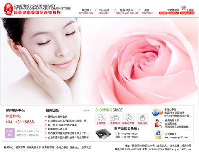 超英美容 行業(yè)領先技術交流與應用展望