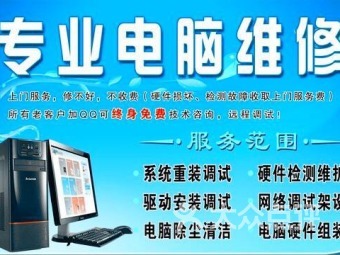 北京9號線電腦維修 便捷高效的生活服務(wù)與計(jì)算機(jī)解決方案
