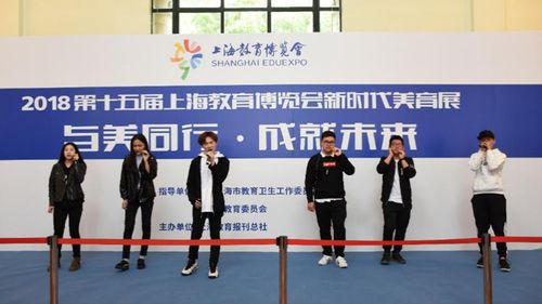 藝述中國 創美世界 上外亮相第十五屆上海教育博覽會