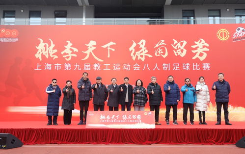 守初心擔使命 強師魂創未來——中國教育工會上海市委員會教育改革發展綜述