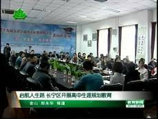 上海教育 以活力與傳承鑄就發展新篇